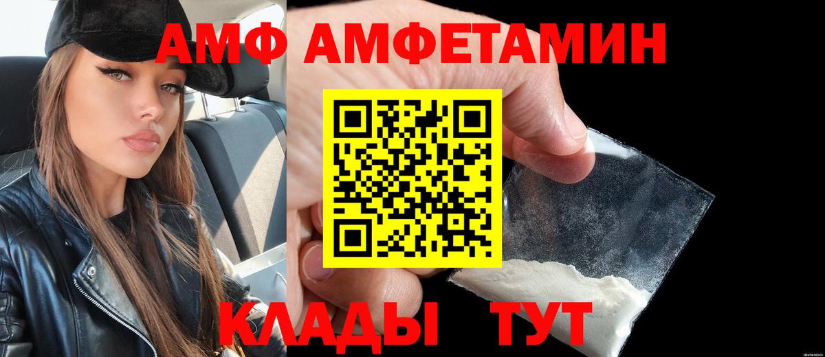 Бугуруслан  АМФЕТАМИН Premium  Вход с VPN 