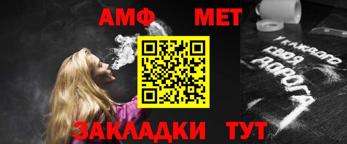 АМФЕТАМИН VHQ Бугуруслан