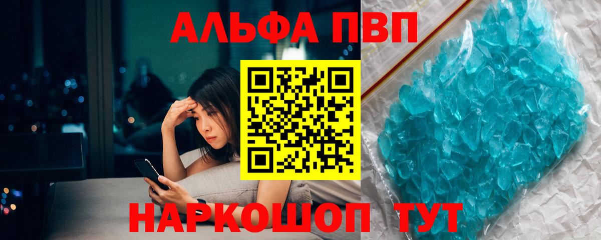 Альфа ПВП Соль Бугуруслан