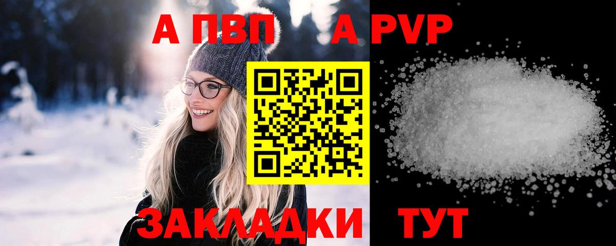 Альфа ПВП крисы CK  Вход с VPN  Alpha PVP  A PVP СК КРИС  Alpha PVP СК  Бугуруслан 