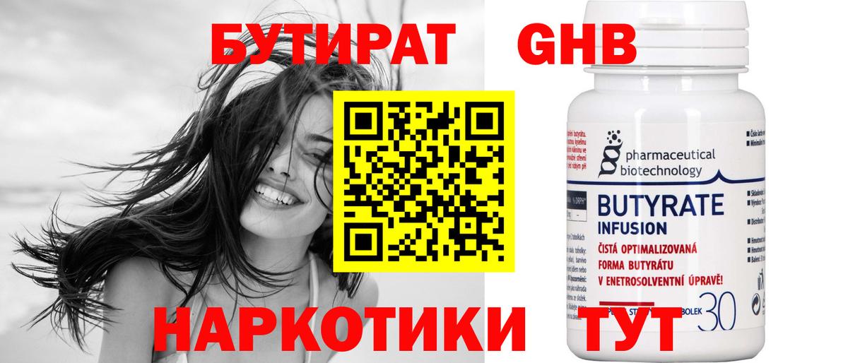 Бугуруслан  БУТИРАТ оксана  Вход с VPN 