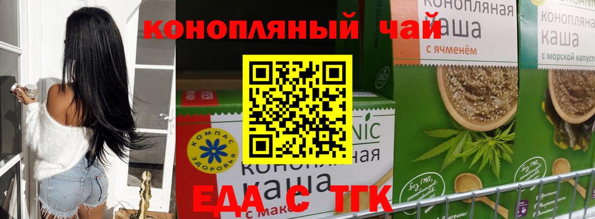 Бугуруслан  Cannafood марихуана  Вход с VPN 