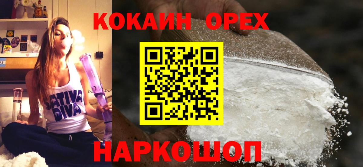 Бугуруслан  COCAIN  КОКАИН Эквадор  Вход с VPN  КОКАИН Перу 