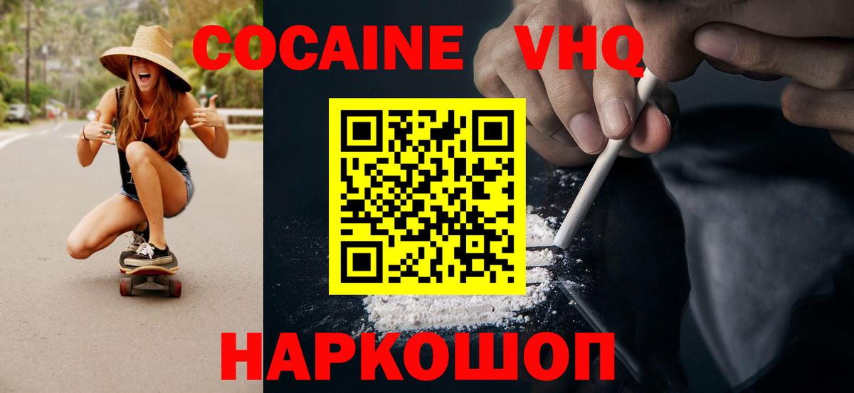COCAIN 99% Бугуруслан