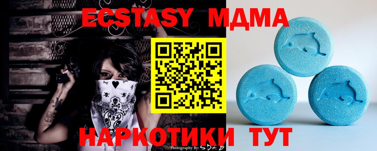 ЭКСТАЗИ MDMA Бугуруслан