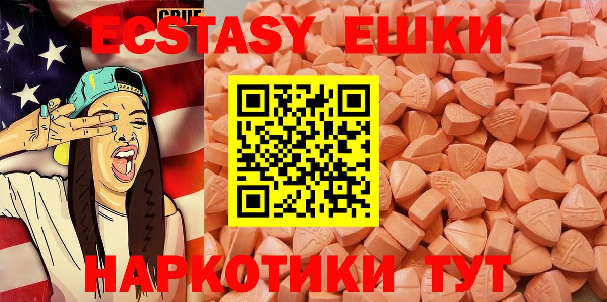 Экстази диски  закладка  мега как зайти  Экстази Punisher  Вход с VPN  Бугуруслан 