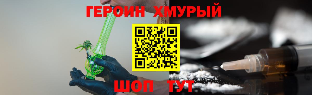Героин Афган Бугуруслан
