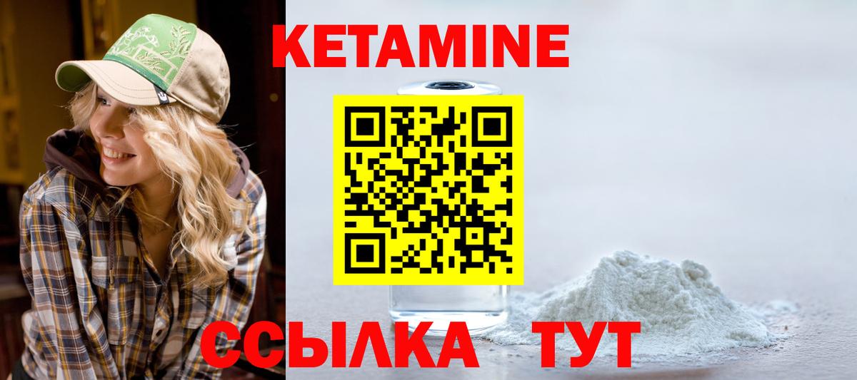 Бугуруслан  КЕТАМИН VHQ  Вход с VPN  КЕТАМИН ketamine 