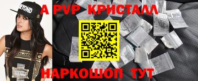 ALPHA PVP Лесосибирск