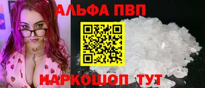 ALPHA-PVP Ливны