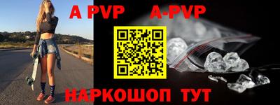 ALPHA PVP Лесосибирск