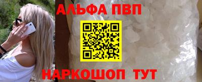 ALPHA PVP Лесосибирск