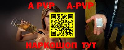 ALPHA-PVP Ливны