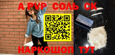 ALPHA-PVP Ливны