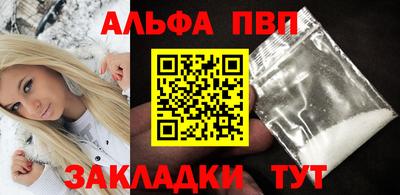 ALPHA PVP Лесосибирск