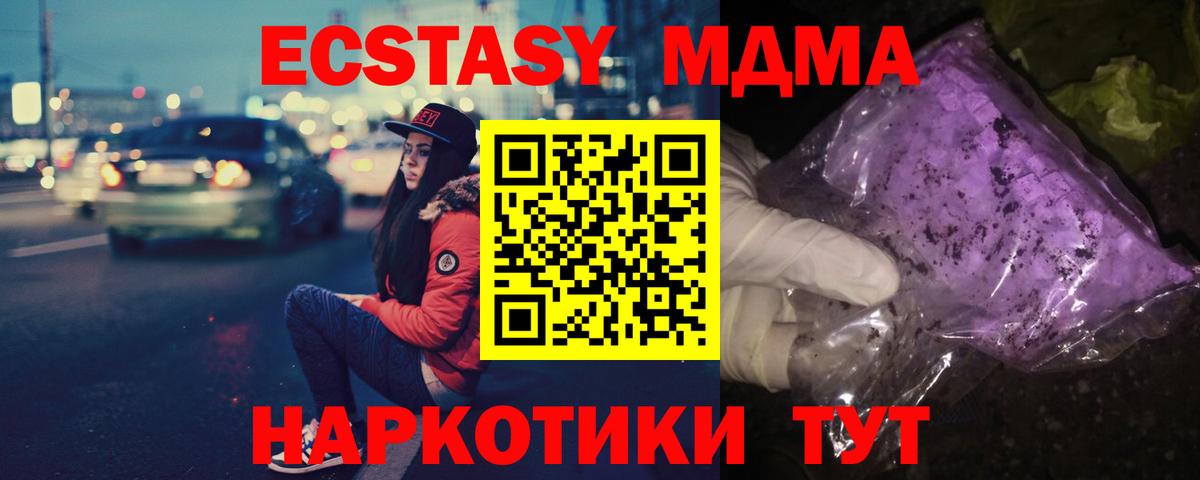 МДМА Molly  Вход с VPN  МДМА кристаллы  МДМА  Бугуруслан 
