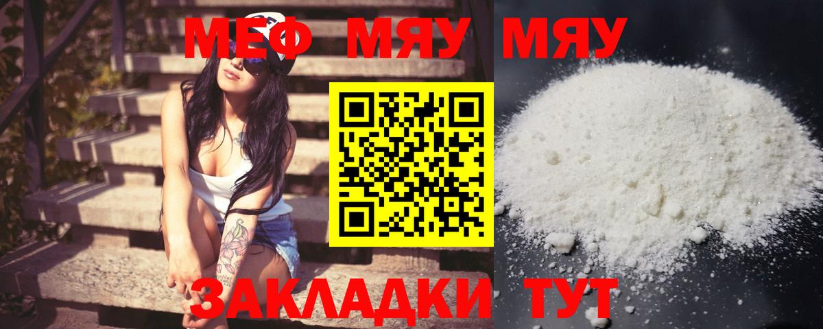 Меф кристаллы Бугуруслан