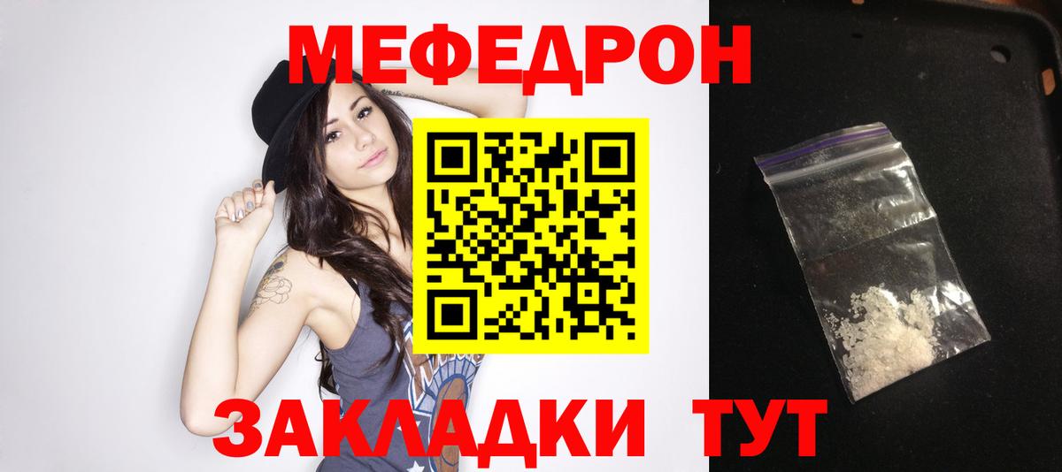 МЯУ-МЯУ mephedrone  МЯУ-МЯУ  Вход с VPN  Бугуруслан  Меф мяу мяу 