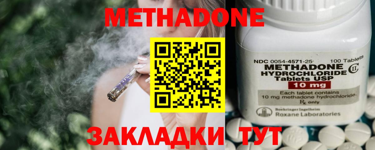 Метадон methadone  площадка наркотические препараты  Бугуруслан  МЕТАДОН белоснежный  Вход с VPN 