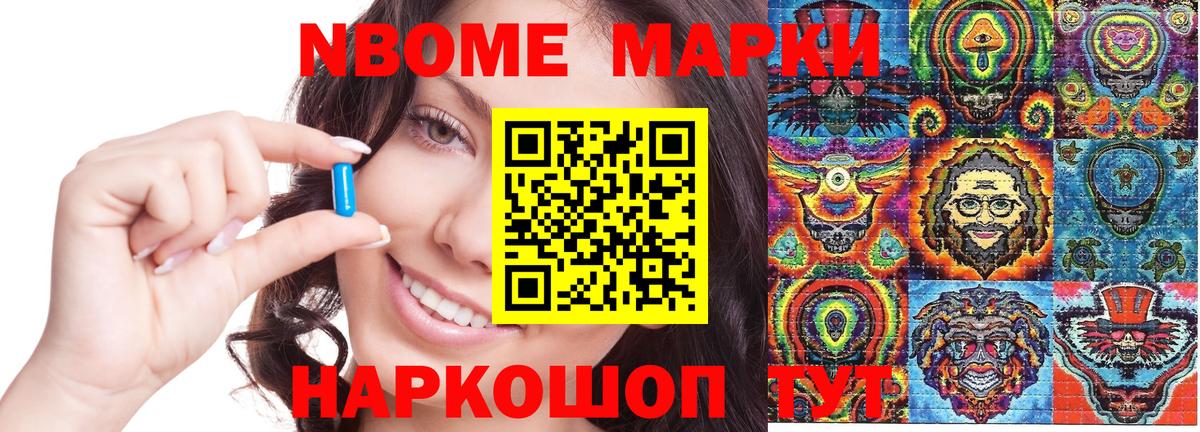 Марки 25I-NBOMe 1,5мг Бугуруслан