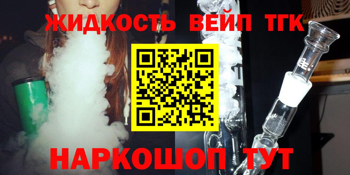Дистиллят ТГК Wax Бугуруслан