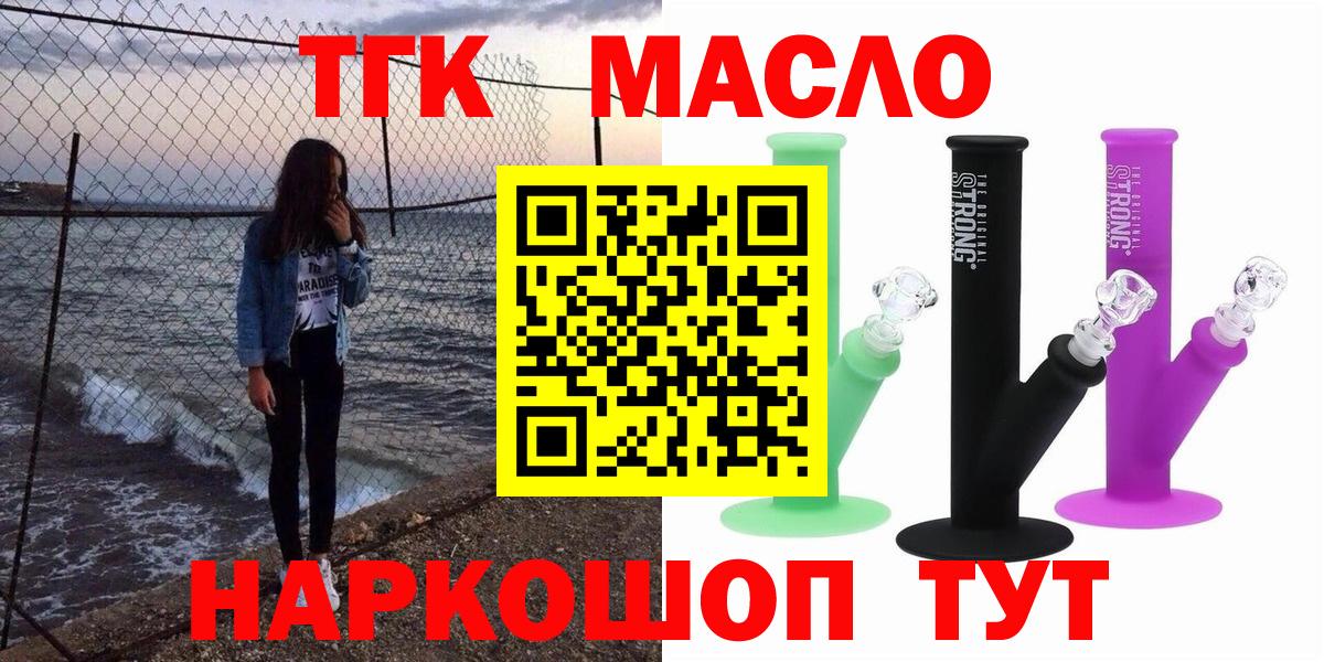 Бугуруслан  ТГК жижа  Дистиллят ТГК жижа  Вход с VPN 